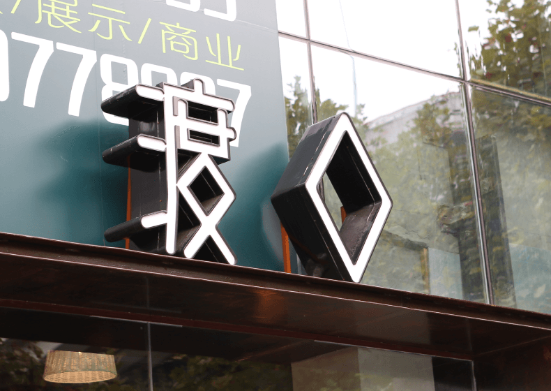 如何體現出網站建設的精心設計？